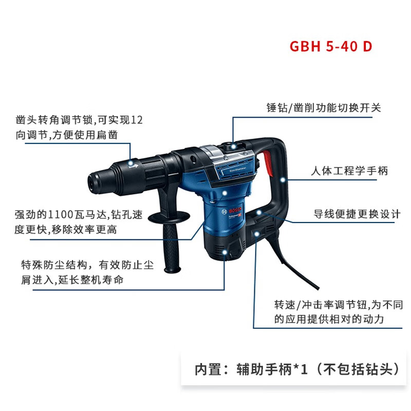 Bosch (BOSCH) five-pit electric hammer impact drill electric pick GBH5-40D/DCE two-function high-power heavy-duty industrial concrete drilling GBH 5-40 D five-pit handle Origin Hangzhou + drill bit