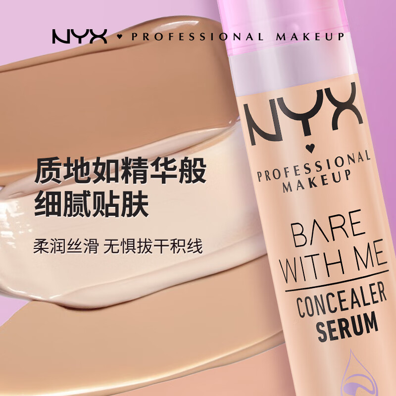 NYX Skin Nourishing Concealer Essence Repair Invisible Foundation Concealer Brightening #03 26.5 Expiration Nude Skin Color 9.6ml