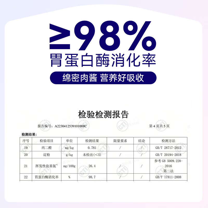 McFoody cat strips barf staple food cat strips adult cat snacks wet food pack early adopter pack 84g (14g*6)