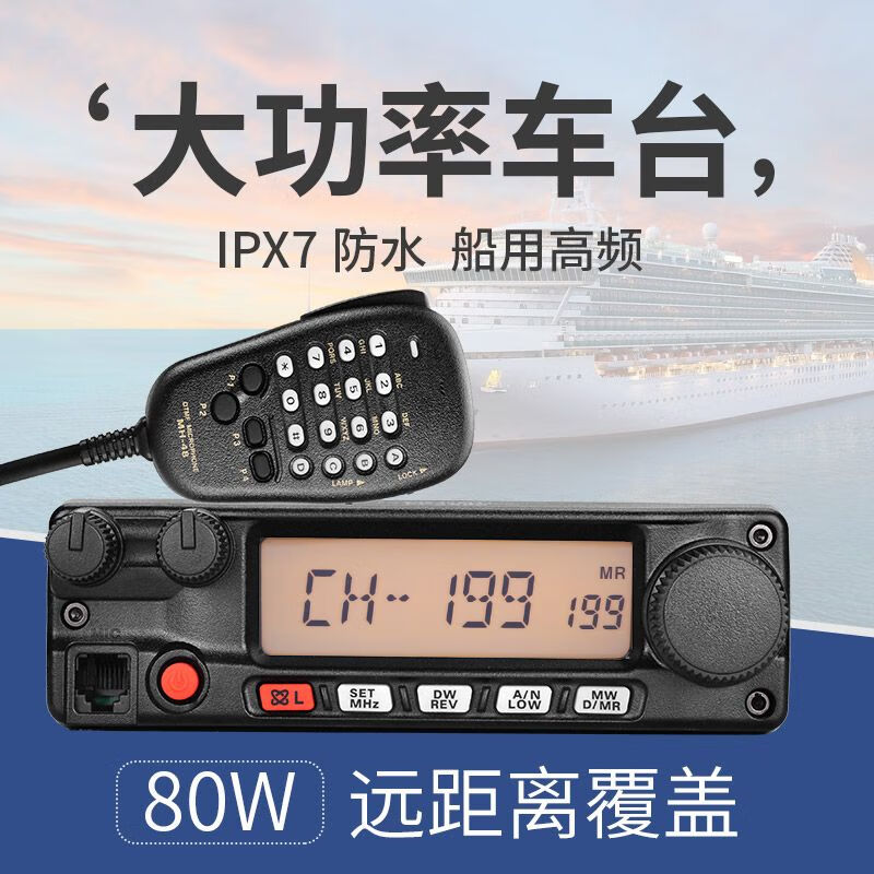 Shantou Lincun FT2980R Marine Radio Maritime VHF Intercom High Power VHF Radio 2900 Upgraded Version FT-2980R comes standard with a microphone and does not include an antenna