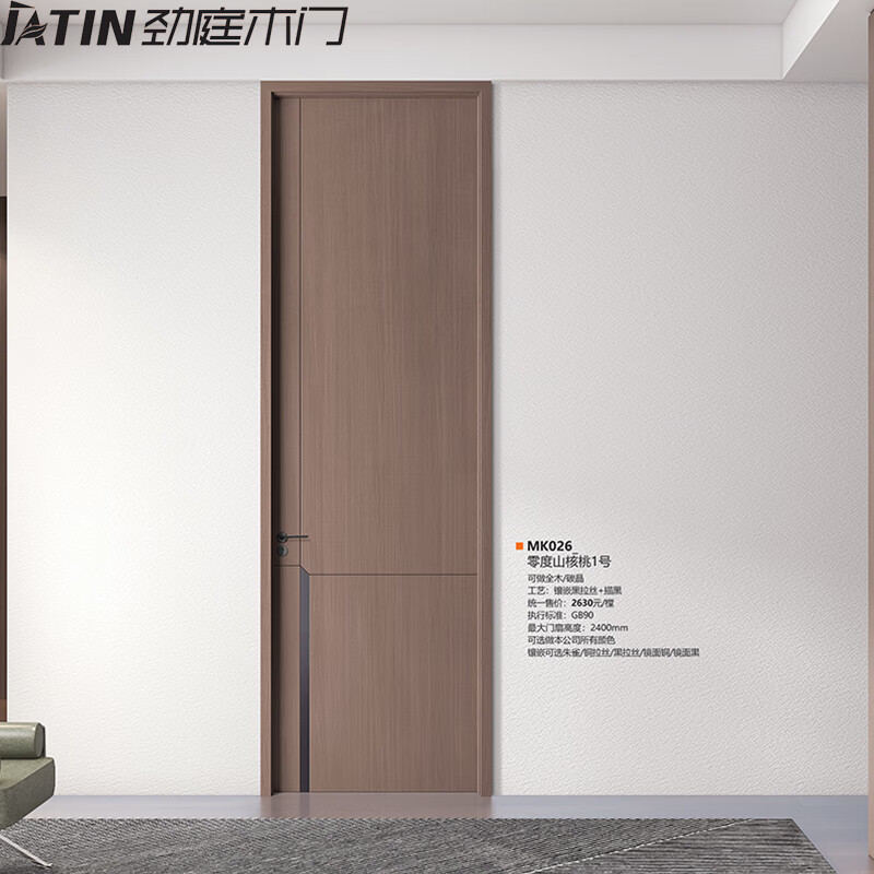 Jinting Wooden Door Bedroom Door Whole House Customized Wooden Composite Interior Door Living Room Study Unpainted Wooden Door MK026-Zero Pecan No. 1