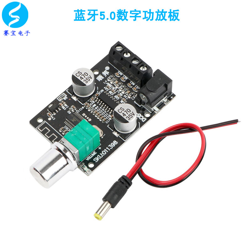 5.0 digital Bluetooth power amplifier board speaker receiver module audio two-channel high power 12V multi-function 50W without shell