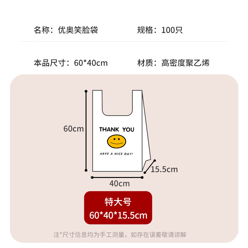 Youao plastic bags 40*60cm/100 pieces vest bag large shopping bag food bag convenience bag vest bag