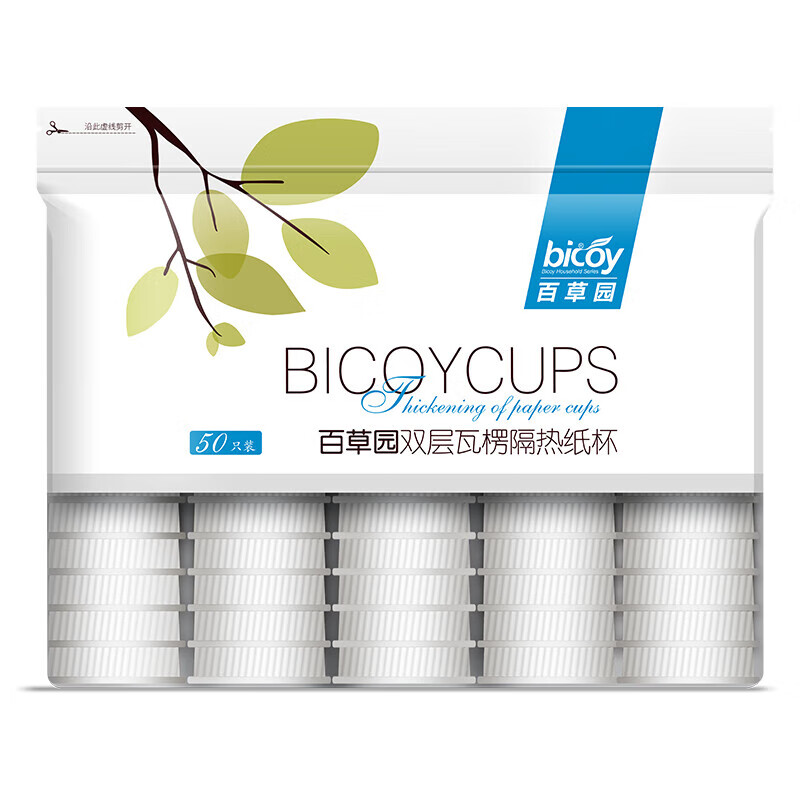 Baicaoyuan disposable paper cup business office coffee cup anti-scalding double-layer insulated corrugated cup 280ml*50 pieces style gray