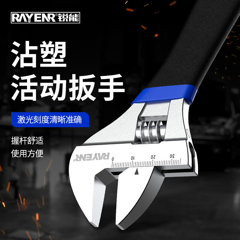 Ruineng plastic-coated adjustable wrench, universal live-mouth large open-end wrench, industrial-grade multi-functional 12-inch dual-purpose adjustable wrench