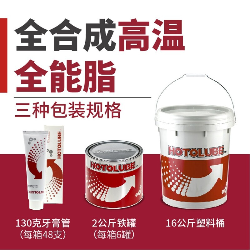 Hutou fully synthetic high temperature all-purpose grease 300 degree water resistant calcium sulfonate complex grease 2kg per can (2#)