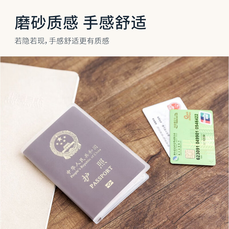 Xinqin Passport Protective Case Thickened Multi-Slot Passport Holder Frosted Transparent Waterproof Passport Bag 2 Pack