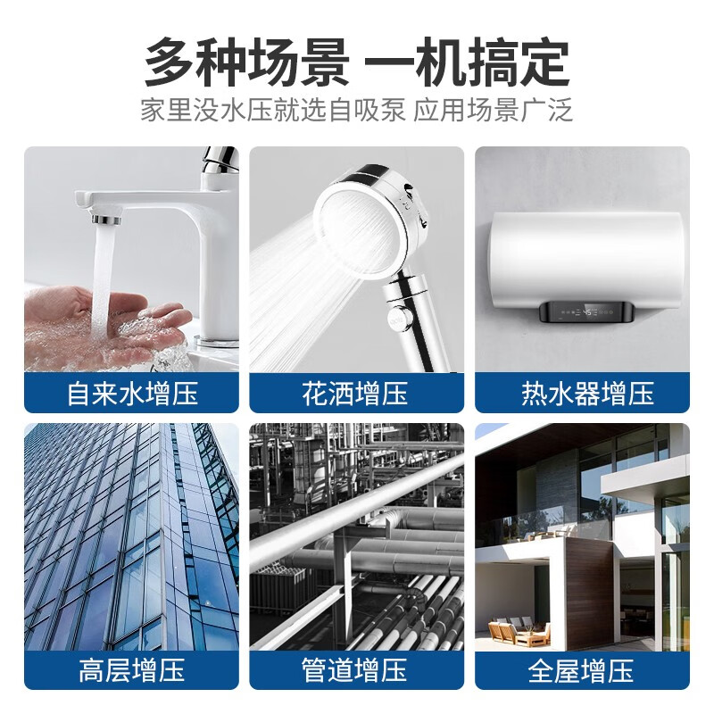 Chenyuan Intelligent Frequency Conversion Booster Pump Household Fully Automatic Frequency Conversion Pump Whole House Self-priming Pump Water Pipeline Pressurization Pump Intelligent Frequency Conversion Self-priming Pump 370W (Pressure Adjustable)