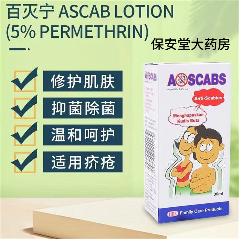 Original imported Malaysian A-scabs A-scabs A-scabs A-scabs A-scabs Malay A-scabs care 1 box - Ascabs A-scabs