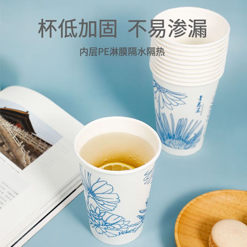 Yekee disposable paper water cups 300ml*60 pieces office business home thickened disposable coffee cups Y9874