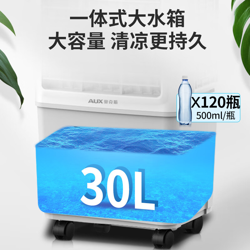 Oaks (AUX) fan air conditioner fan refrigeration/cooler household cooling fan/refrigeration fan floor-standing/electric fan refrigeration water fan industrial remote control air-conditioning fan commercial FLS-Z38AR
