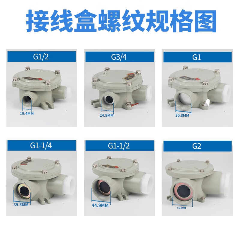 Explosion-proof junction box aluminum alloy dn20 three-way explosion-proof chandelier box AH explosion-proof straight-through 6-point round junction box regular two-level 6-point DN20G3/4