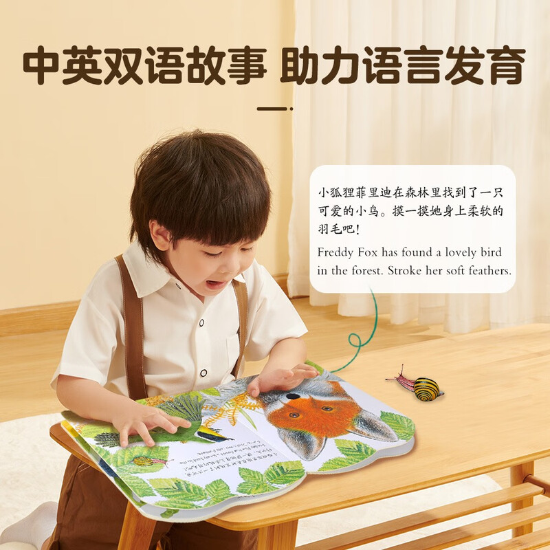 Bright and exquisite touch book series (all 4 volumes) Bunny Billy simulation touch book, children's enlightenment early education book, low child cognitive picture book, 0-2 years old, baby picture book money saving card