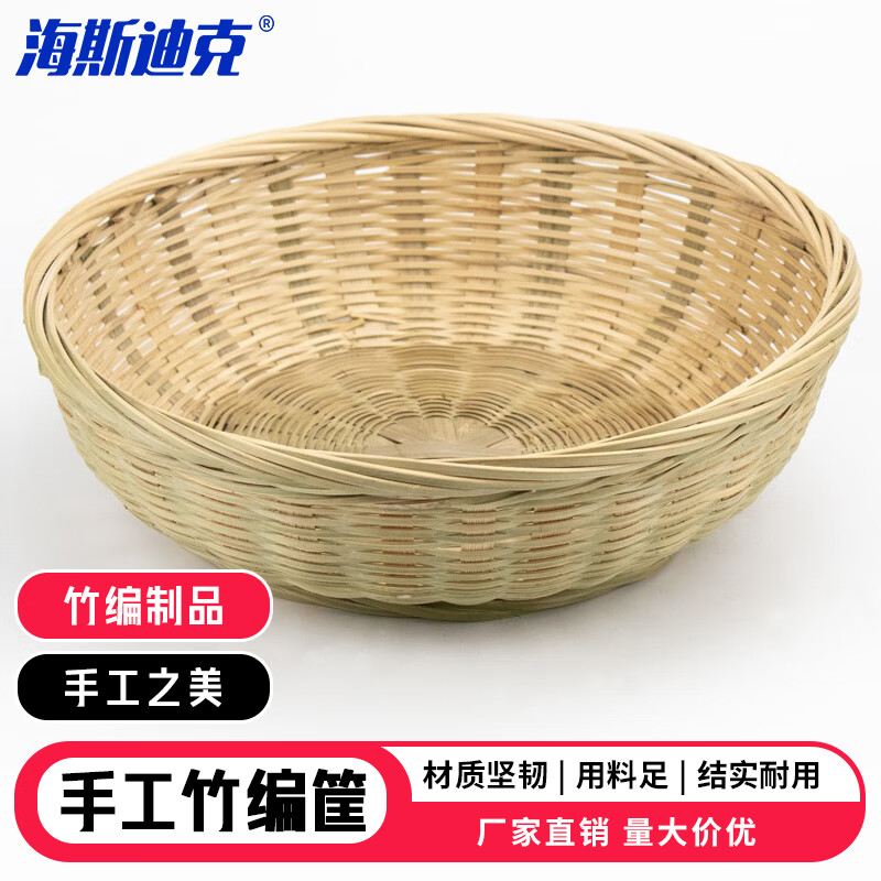 Hasdick handmade bamboo woven basket bamboo basket kitchen drain storage basket round dustpan steamed bun basket bamboo basket diameter 40cm