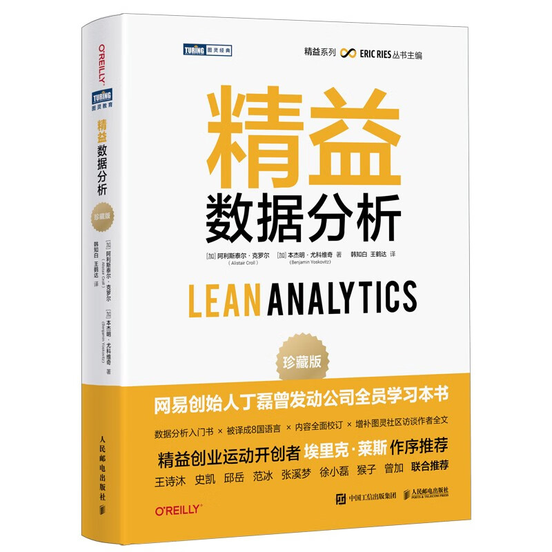 Lean Data Analysis Collector's Edition (Produced by Turing)