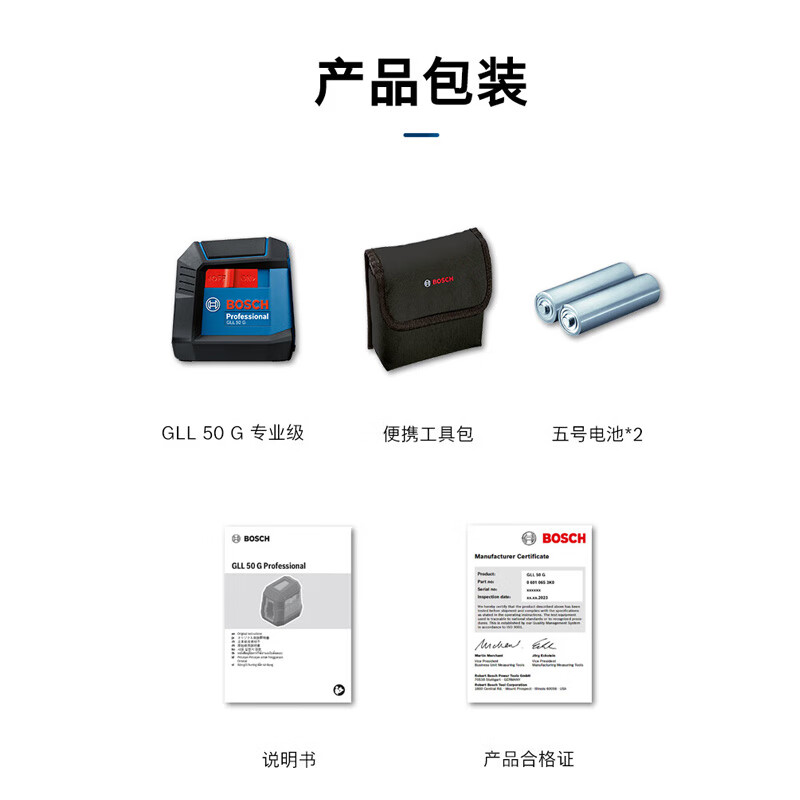 Bosch (BOSCH) green light level second line compact and portable GLL50G line marker infrared level indoor water level meter GLL50G standard version