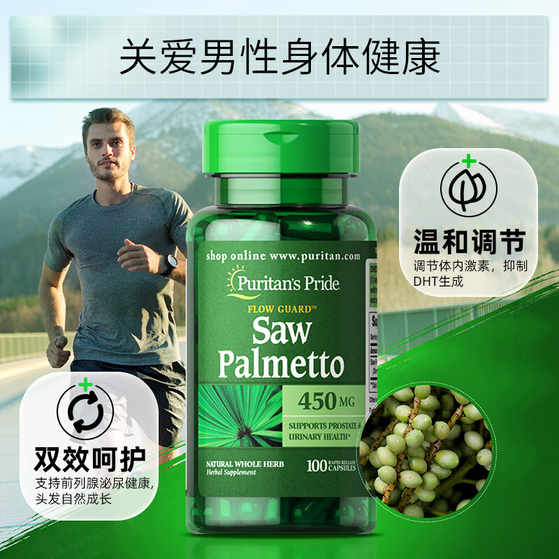 Priprela Saw Palmetto Compound Extract Capsules 100 Capsules Frequent urination and urgency to protect men's health Imported from the United States Saw Palmetto Compound Extract Capsules 100 capsules