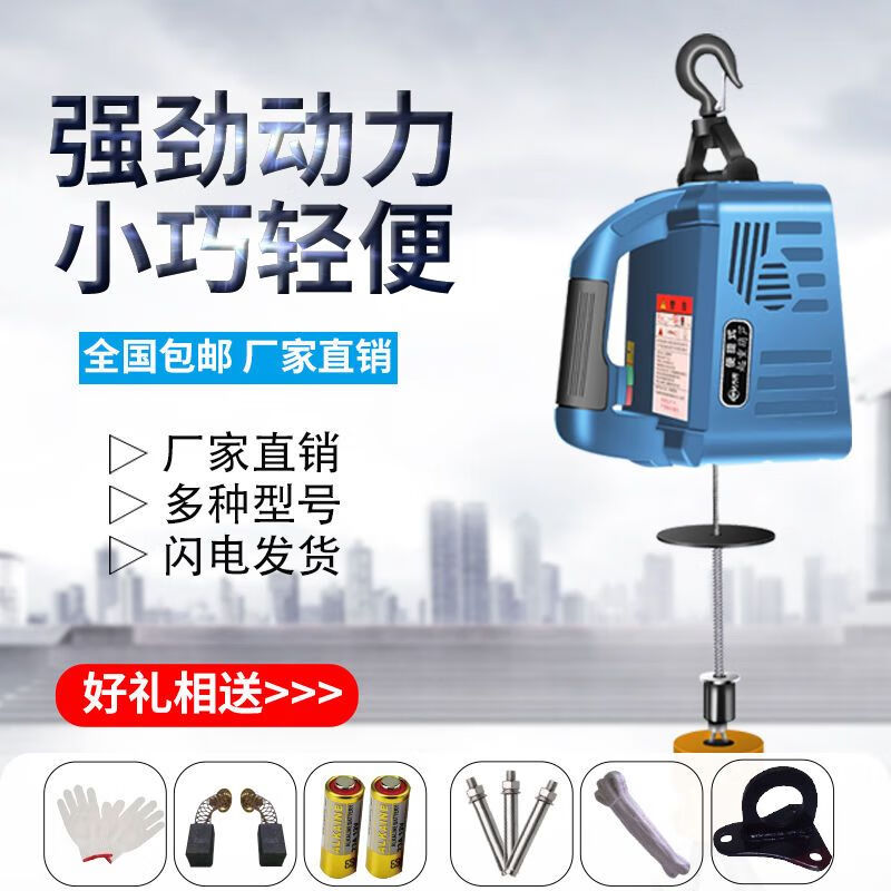220V electric hoist hoist remote control portable traction hoist small suspension household lifting crane 500 kg three-in-one 8 meters