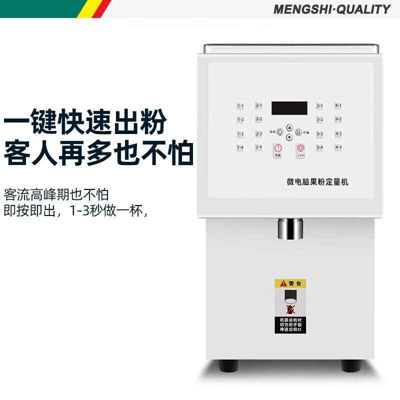 Mengshi Fructose Machine Milk Tea Shop Fruit Powder Machine Syrup Machine Water Bar Special Taiwan Dosing Machine Automatic Coffee Shop Equipment Flagship Single Cylinder Fruit Powder Machine丨Yehei