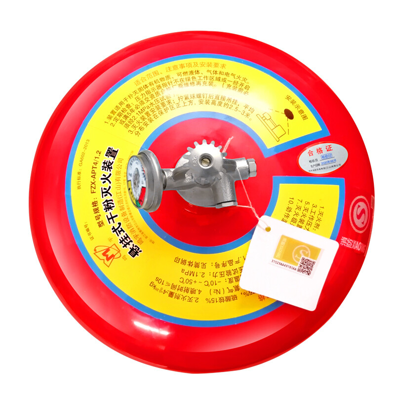 Maiduoduo suspended fire extinguisher 4/KG spherical automatic ultra-fine dry powder temperature-sensitive fire extinguishing device fire equipment electric garage 5kg dry powder ultra-fine suspension (FZX-ACT5) 68