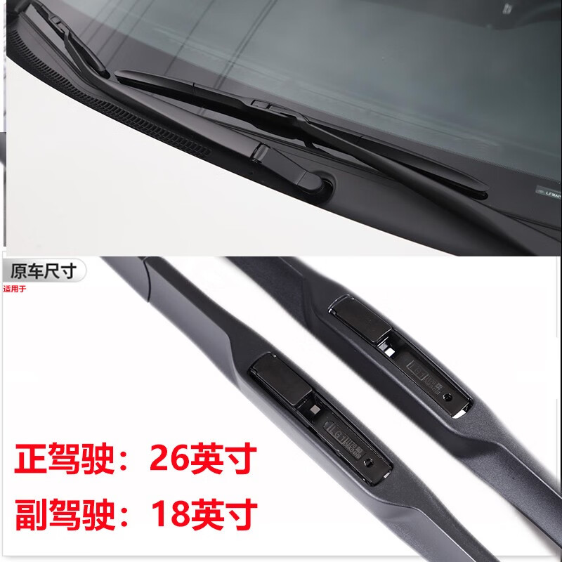 Shurga Mitsubishi Outlander wiper blade original Outlander wiper blade original GAC Mitsubishi Outlander wiper strip Outlander 2013-21 model 26-18 inches