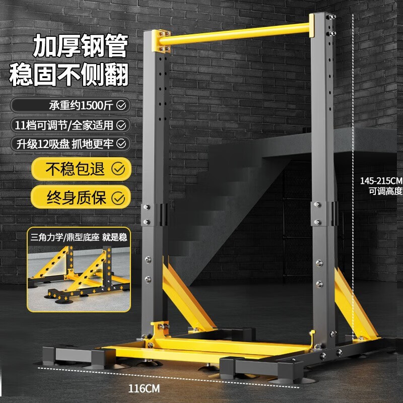 Wankai horizontal bar indoor adult student high school entrance examination pull-up device home swing stretch bar home fitness equipment newly upgraded suction cup base load-bearing 1500 pounds