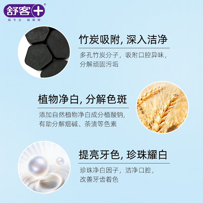 Shuke Xiao Zhan's same style whitening toothpaste, whitening, removing yellow stains, refreshing breath, 120g new and old packaging random