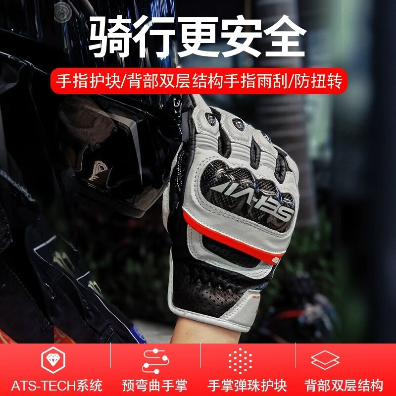 SEI-VI Saiwei motorcycle gloves men's breathable all-season riding carbon fiber touch screen outdoor anti-fall female rider equipment motorcycle GM2 white carbon fiber shell universal M palm width 8-8.5cm