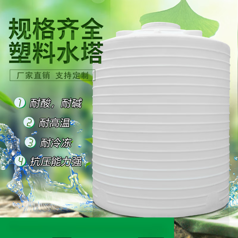 Plastic water tower 15 ton water storage tank thickened 10 ton barrel water storage barrel large capacity outdoor pe water tower chemical sewage barrel 1.5 ton flat bottom