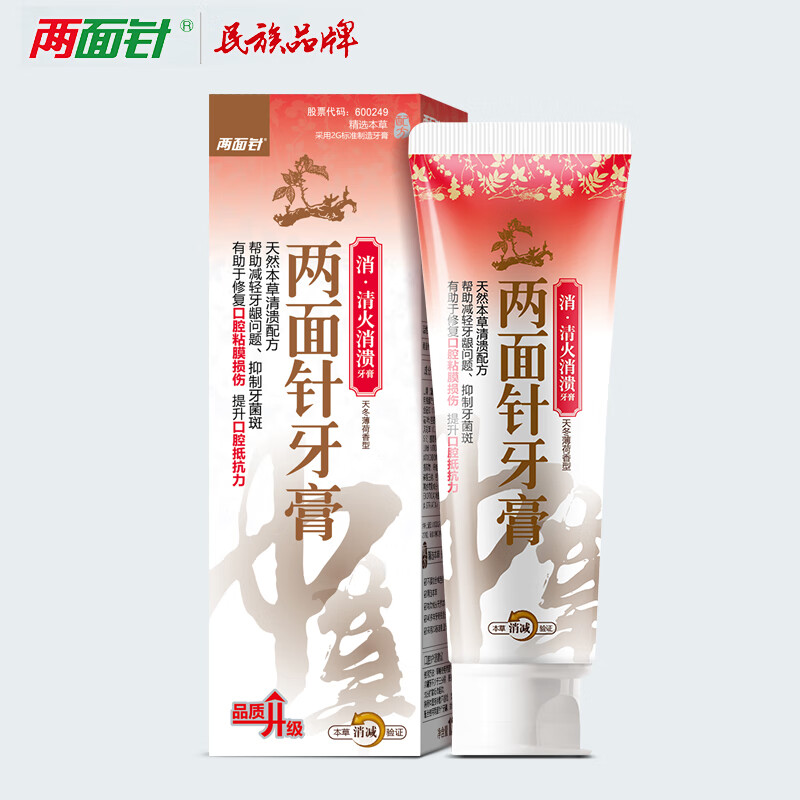Liangmianzhen Toothpaste Clears Fire and Eliminates Collapse 120g/Piece, Closed on Sale
