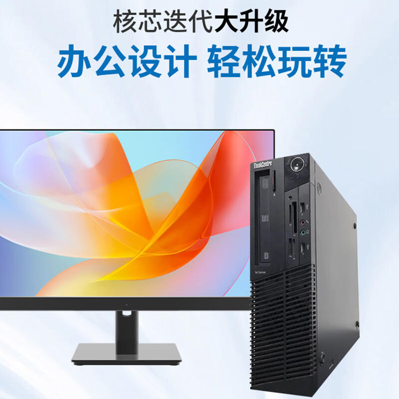 Lenovo (Lenovo) second-hand Lenovo desktop computer business host Intel Core i5 i7 independent display office design clip game host complete set package 18 i7 4770/16G/240G+500 single host + power cord included