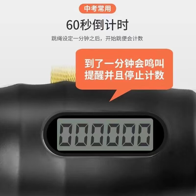 Huihai high school entrance examination skipping rope direct selling price primary and secondary school physical training examination adult professional competition electronic timing counting skipping counting timing model (free battery) examination version