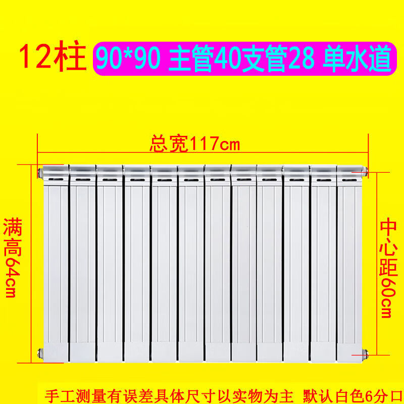 An Junsheng radiator household water heating copper-aluminum composite radiator wall-mounted northern vertical radiator central heating radiator factory copper-aluminum 9090 type - thickened copper tube 28mm center distance 60 high 12 tubes in a set