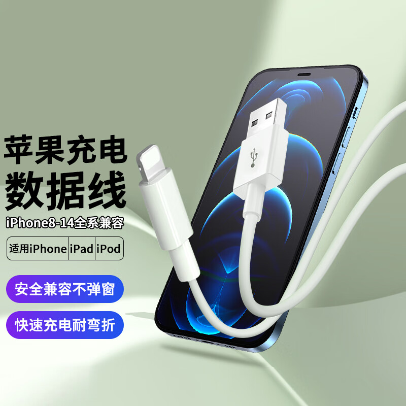 Chaofan suitable for Apple data cable fast charging USB charging cable Apple 14/13/12/11/x/8/7/6/PLUS mobile phone Bluetooth headset charger cable