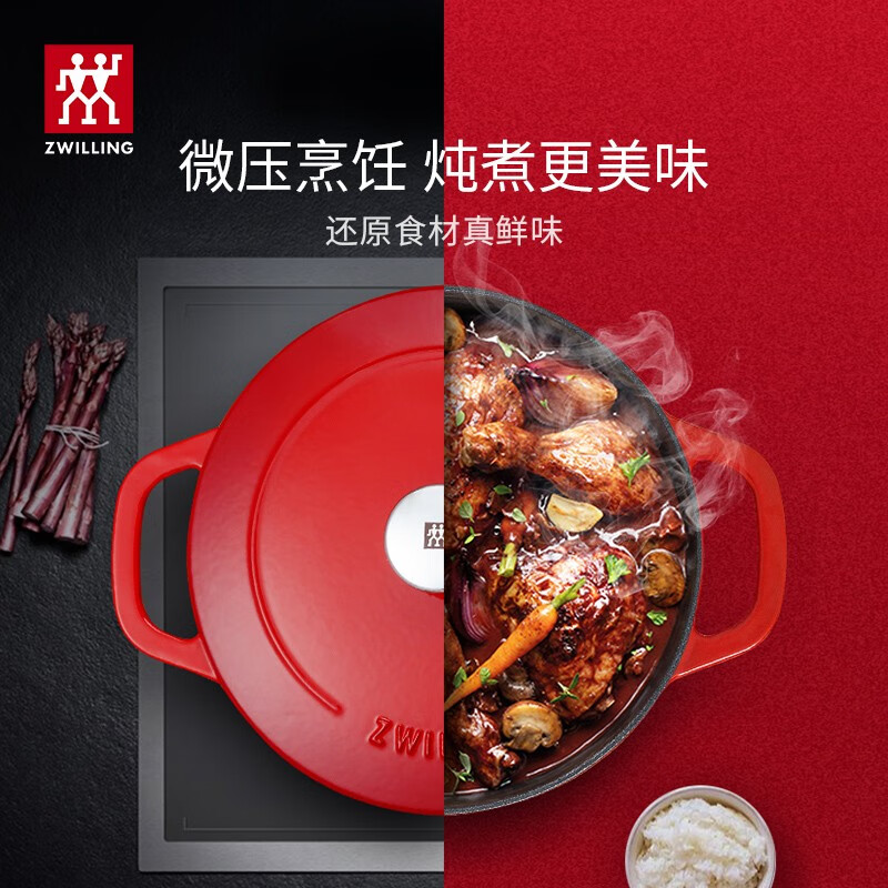 ZWILLING enamel cast iron pot soup pot stew pot double-eared soup pot frying pan cooking pot induction cooker gas universal bright red 24cm