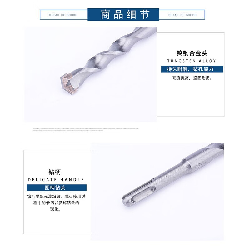 Dongcheng alloy drill bit, round shank two-pit and two-slot alloy drill bit, four-pit electric hammer alloy drill bit, electric hammer impact drill bit 6x110mm