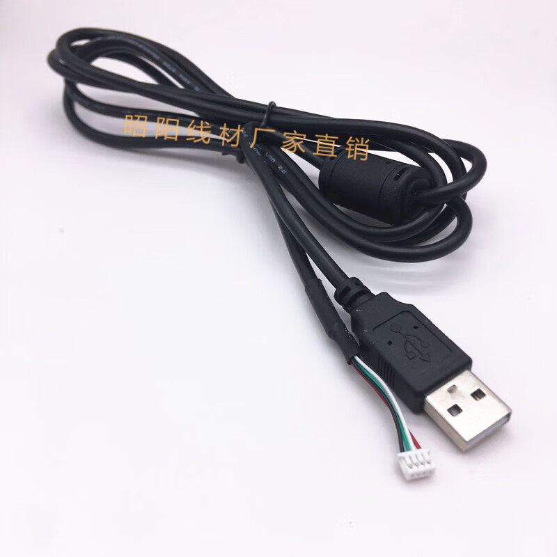 Huili USB to mx1.25*4P terminal wiring harness chassis cable motherboard mx1.25mm-4-pin plug to USB male 1.5m 3m