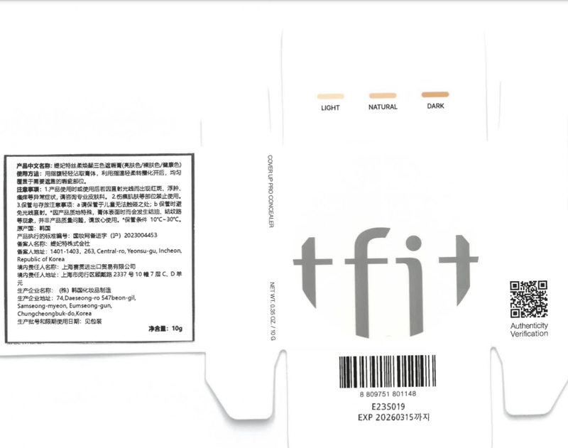 Tfit three-color concealer tray conceals blemishes, brightens, covers spots, acne marks, dark circles, tear troughs, gift for girlfriend, three-color concealer 10g