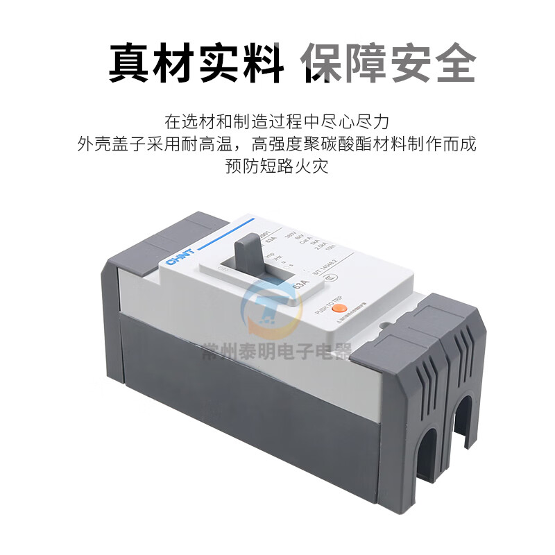 Chint CHNT380V three-phase air switch DZ15-390 plastic shell 40A 63A air switch circuit breaker 100A 63A 3P