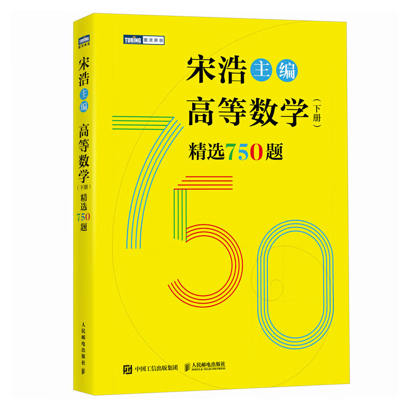 Song Hao's Selected 750 Questions from Advanced Mathematics, Volume 1 and 2. Collection of College Mathematics Exercises. Selected 450 Questions from Linear Algebra. Song Hao's University Final Examination in Advanced Mathematics. Textbook. Mathematics for Junior College to Undergraduate. Postgraduate Entrance Mathematics Brush Questions, Algebra 1, 2, and 3. Selected 750 Questions from Advanced Mathematics, Volume 2.