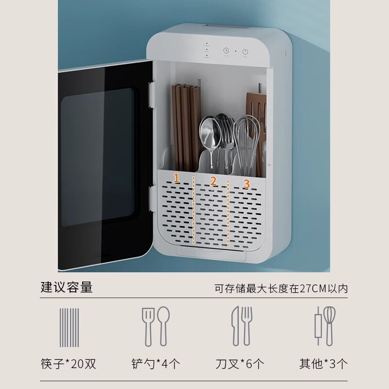 Jingyan chopstick sterilizing and drying all-in-one machine household chopstick storage box chopstick tube chopstick cage wall-mounted chopstick storage rack smart button丨timing purple light disinfection and drying all-in-one machine no punching丨smart touch丨sterilization rate 99.9%