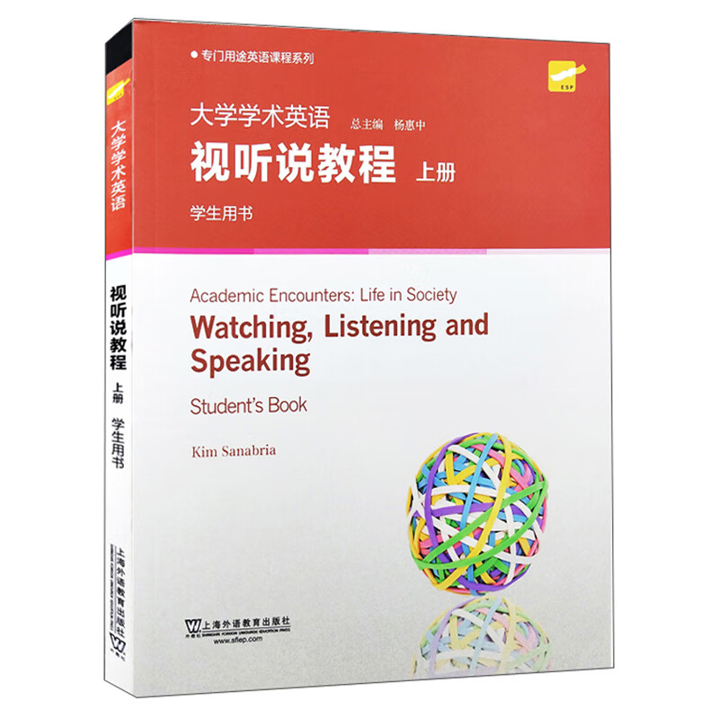 College Academic English Audio-visual Tutorial Student Book (Part 1) - English for Specific Purposes Course Series English Learning Tools Series Shanghai Foreign Language Education Press Genuine Xinhua Bookstore