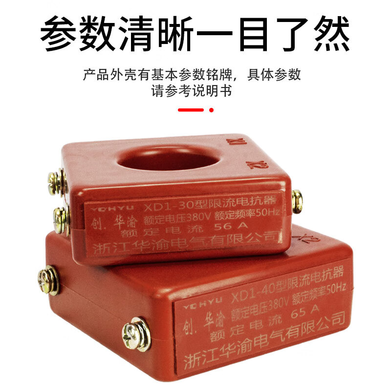 Customized capacitor compensation cabinet current limiting reactor reactive power compensation capacitor current transformer XD1-30/25/2015 XD125
