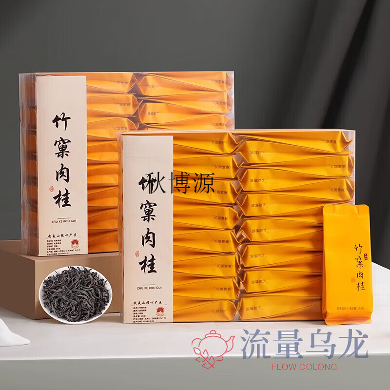 Qiu Boyuan Zhengyan Bamboo Nest Cinnamon New Tea Special Authentic Strong Flavor Rock Tea 500g Gift for Elders 500g