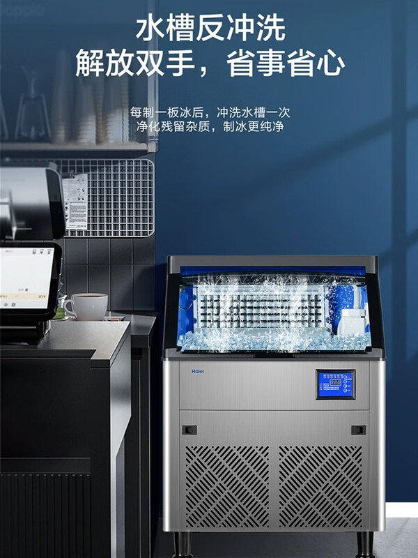 Haier ice making machine large-capacity fully automatic ice cube making machine for large commercial milk tea shop, daily production 108 ice trays 95KG IMY-95DLISS