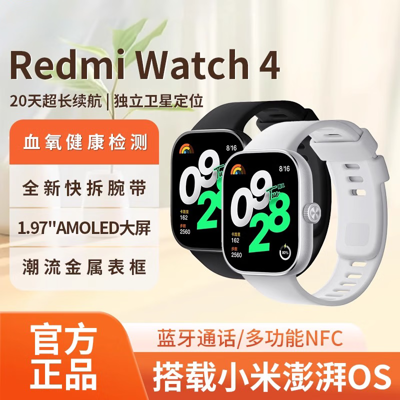 Xiaomi Redmi Watch 4 Blood Oxygen Saturation Heart Rate Detection Smart Watch Bluetooth Call NFC Offline Payment Redmi 4 Silver Snow White Back Engraving Original Box