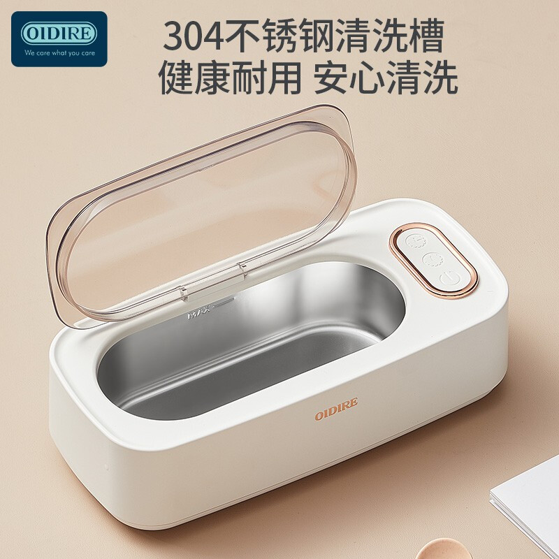 OIDIRE (even point) ultrasonic cleaning machine ultrasonic glasses cleaning machine cleaning machine fully automatic portable jewelry watch strap braces dentures makeup brush cleaning machine glasses washing machine ODI-CS02 ultrasonic cleaning machine upgraded model