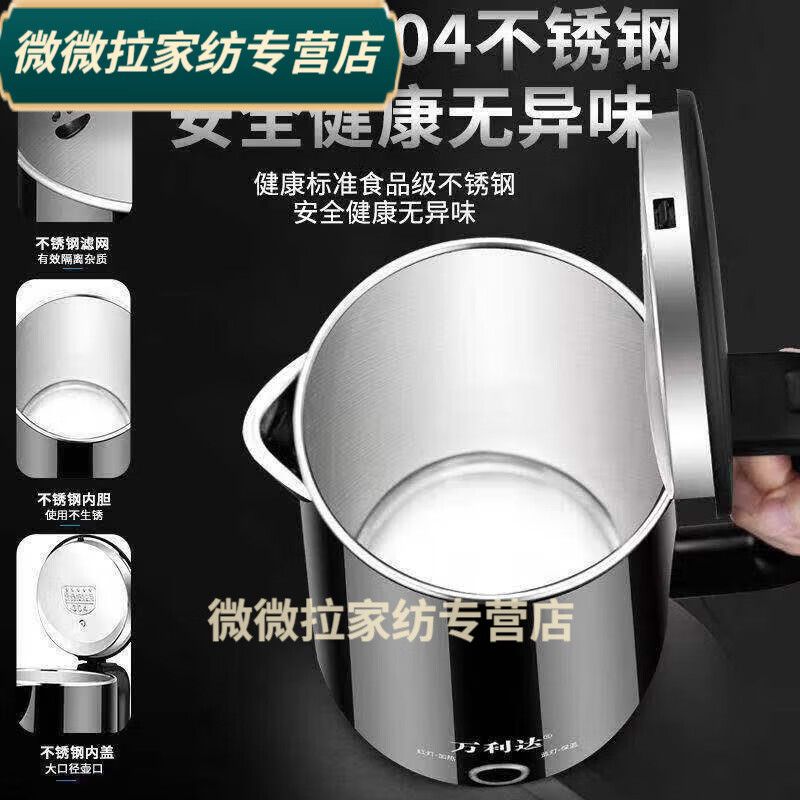 Baichunbao low-power kettle 300w electric kettle for student dormitories 304 food-grade household large capacity boiling and power-off 23 green thickening for five years
