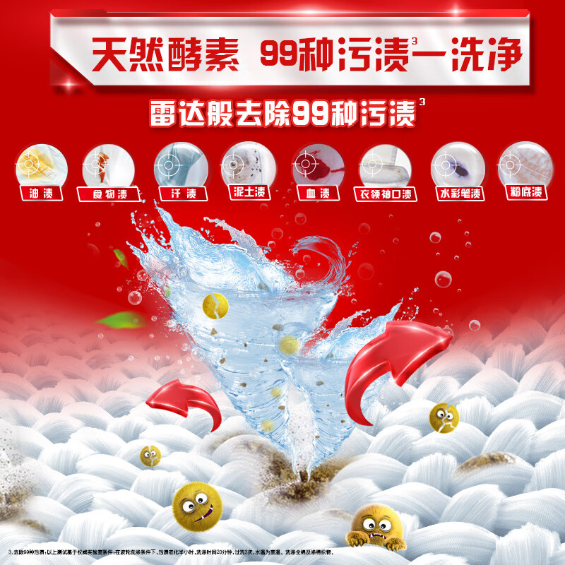 OMO (OMO) Wu Lei Haowu stain removal enzyme deep cleansing long-lasting fragrance enzyme 16 pounds school uniform laundry detergent