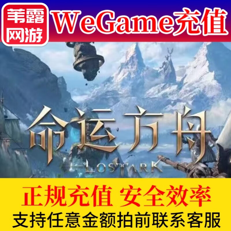 National server Destiny Ark color diamond recharge wegame terminal fast payment wegame recharge color diamond gold coins Destiny Ark color diamond recharge password-free recharge 10000 color diamonds